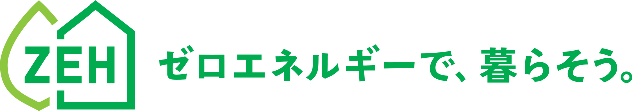 ZEHマークHP